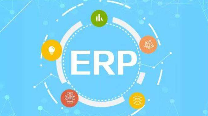 ERP不穩(wěn)定的原因都有哪些？